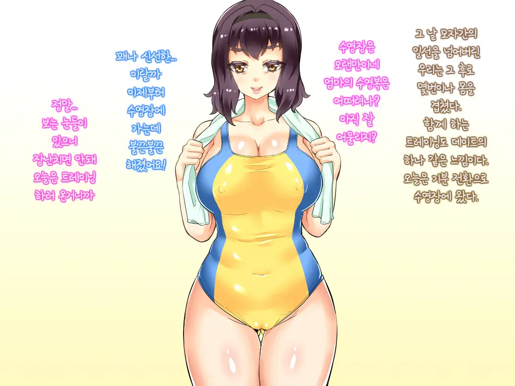 Mama Tore Ero Massage Kara Hajimaru Sexercise | 마마토레 에로 마사지부터 시작하는 섹서사이즈